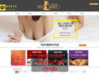 엔조이 enjoy157.com