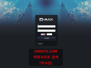 디맥스 dmx999.com