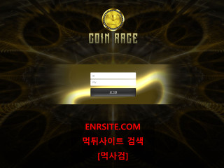 코인레이스 num66.com