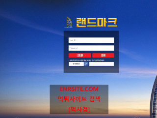 랜드마크.2 ld-567.com