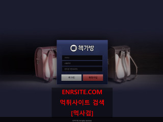 책가방 we-coco.com