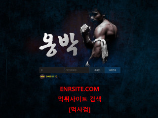 옹박 ong-24.com