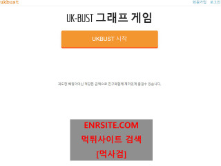 UKBUST oya.ukbust.com