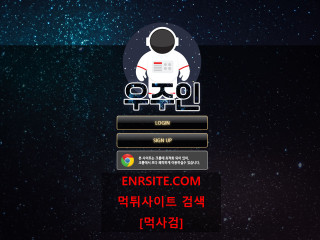 우주인. wj55.co.kr