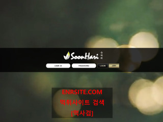 순하리 soonhari.com