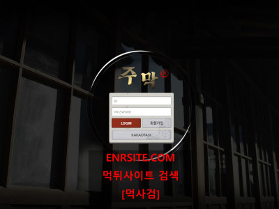 주막 ar-2020.com