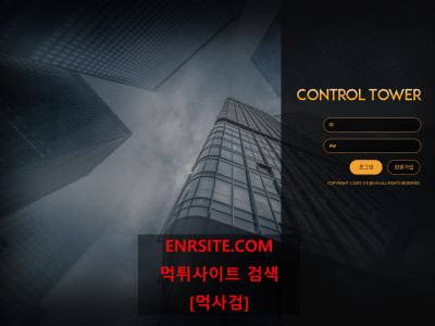 컨트롤타워 ctt-ww.com