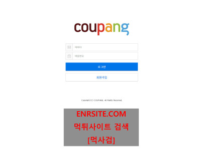 쿠팡.2 cou-9.com