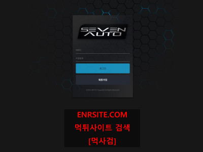 세븐오토 77-auto.com