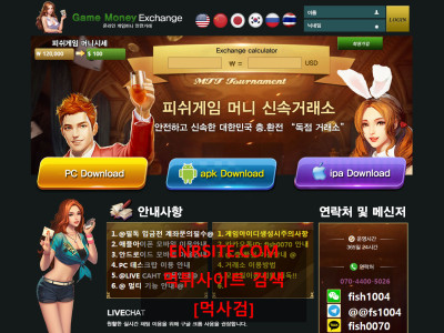 피쉬게임 hqh3.com