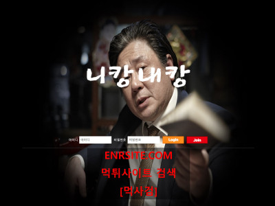 니캉내캉 299nk.com