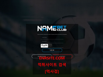 네임벳  사이트 작은 이미지