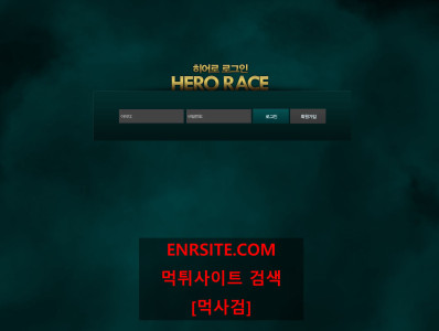 히어로 hero25.com