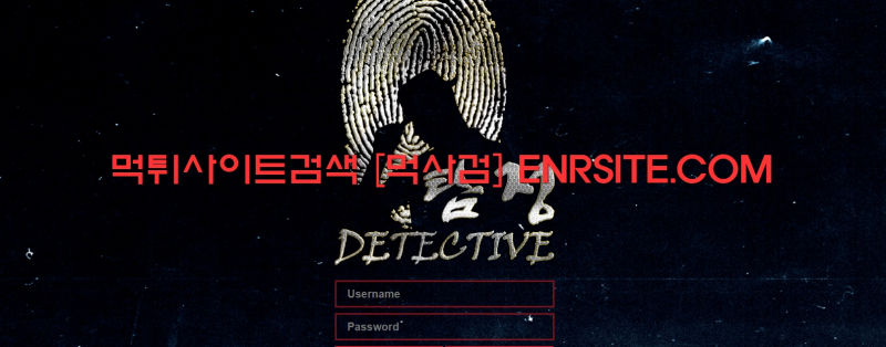 탐정 xkawjd detective