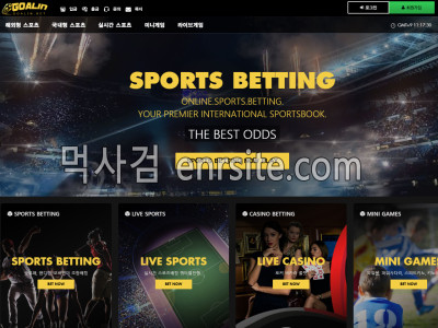 골인벳(GOALIN) goalinbet.com