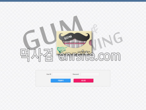 껌.1.GUM