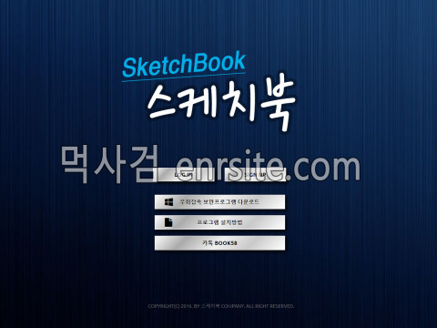 스케치북.1 skb333.com