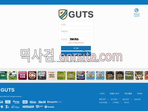 GUTS.2 guts-gt.com