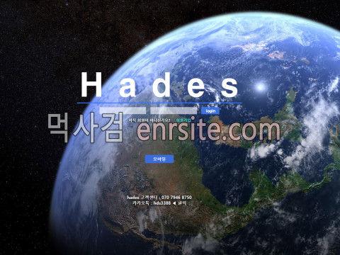 하데스 hds-777.com