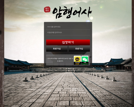 암행어사 tk-pa.com