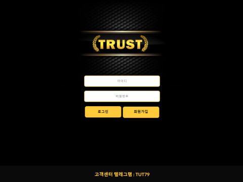 트러스트(TRUST).2