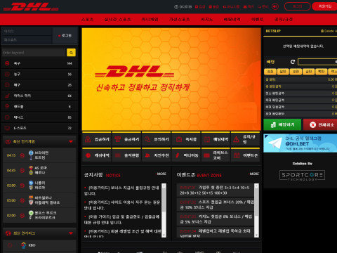 DHL  사이트 작은 이미지