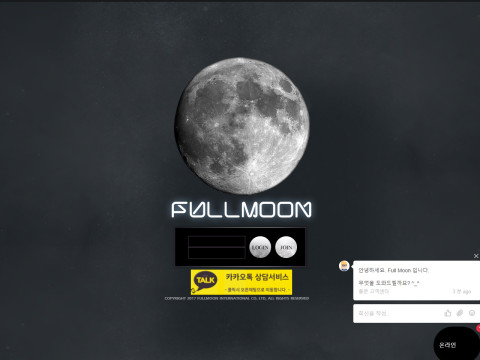 풀문.1.FULLMOON