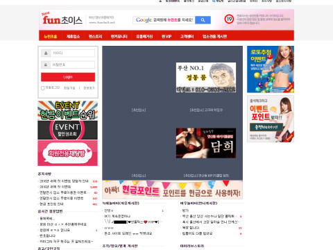 펀초이스 funcho5.net