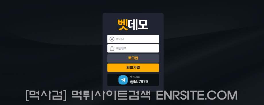 벳데모