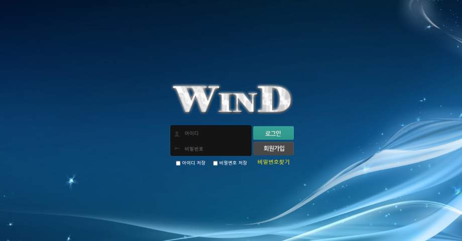 윈드(WIND) wd-1717.com