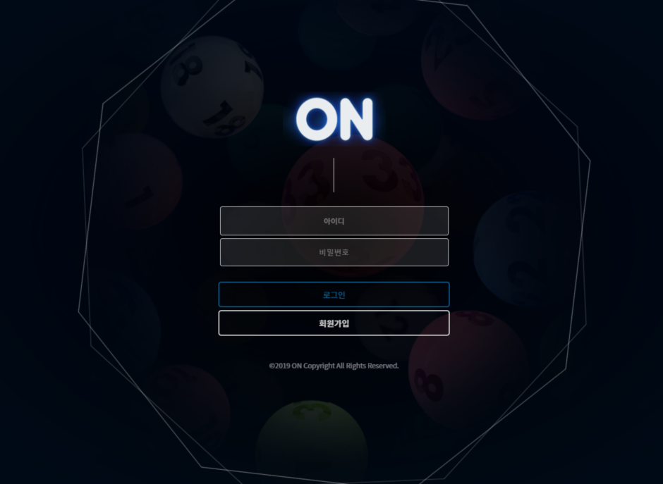 온(ON) on-ball.com