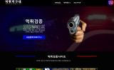 먹튀지구대  사이트 작은 이미지