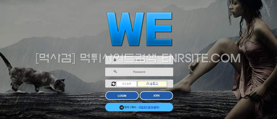 위(WE) we-ajjcc20.com