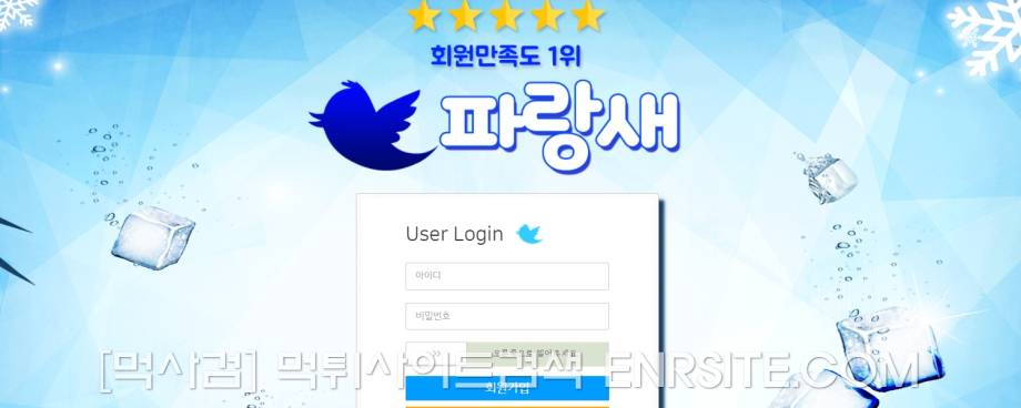 파랑새접속.com 파랑새주소.com