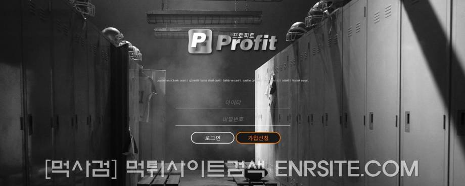 프로피트.PROFIT