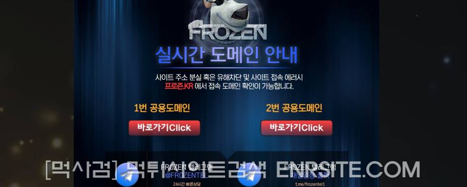 프로즌(FROZEN).2.주소