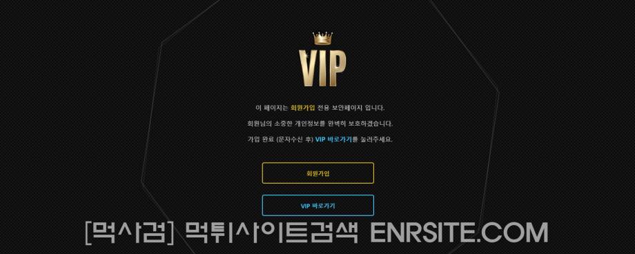 브이아이피.VIP.24