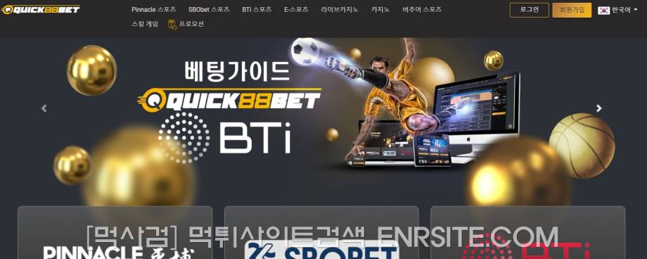 퀵88벳.QUICK88BET