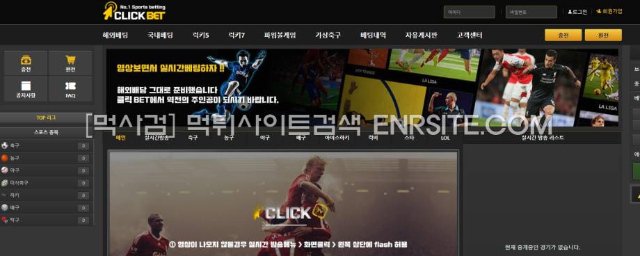 클릭벳.2