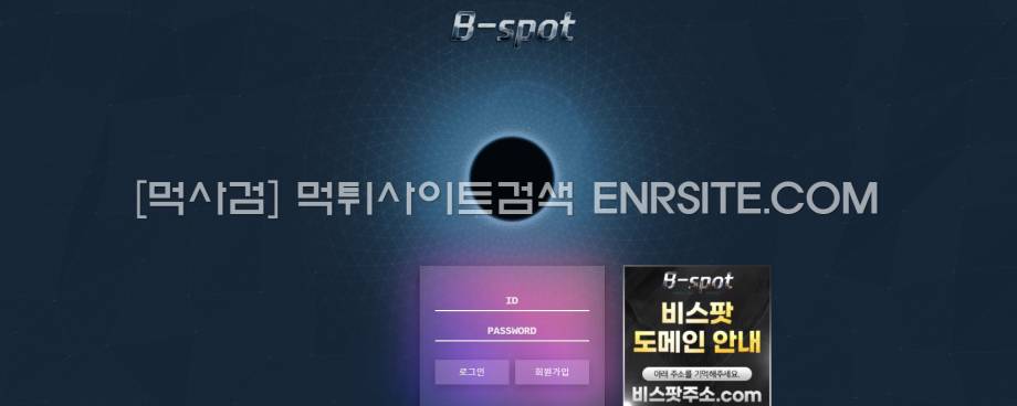 비스팟.1 b-spot1.com