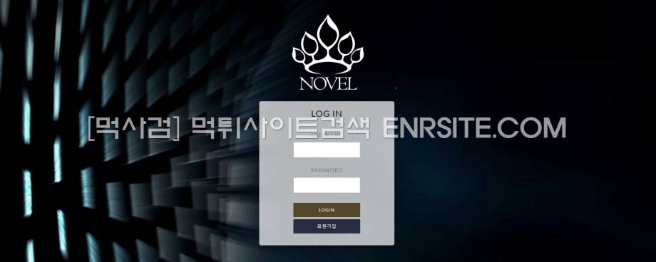 노벨 novel