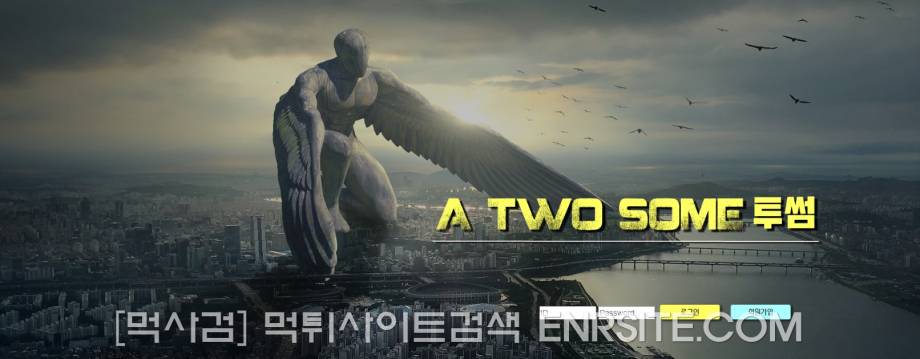 투썸 twosome 투썸카지노 two some