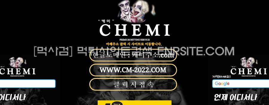 케미.com