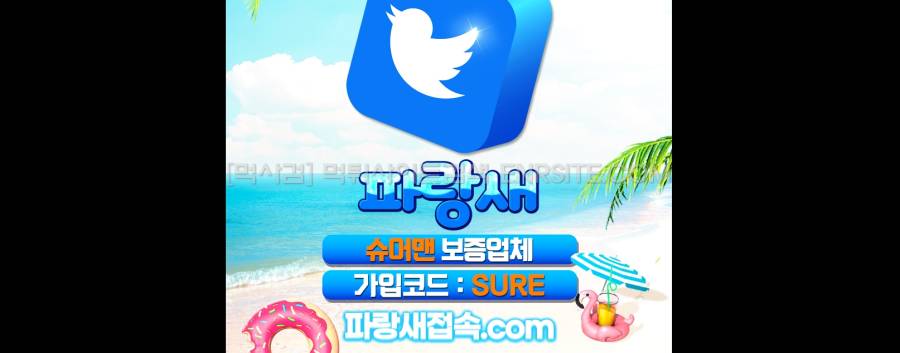 파랑새접속.com 파랑새주소.com
