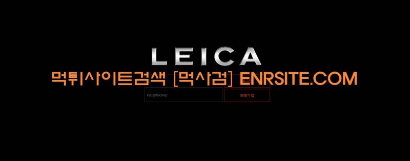 라이카.2.LEICA.레이카