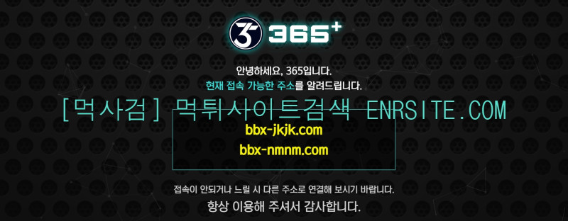 플러스삼육오.com