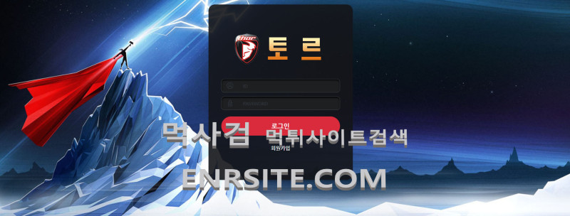 토르.7