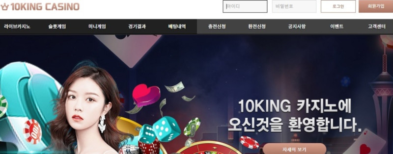 텐킹카지노.1
