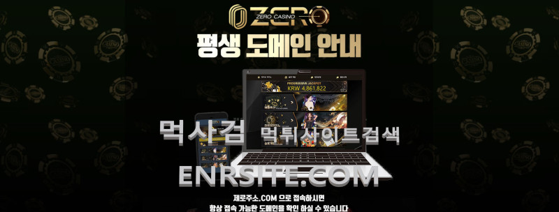 제로주소.com