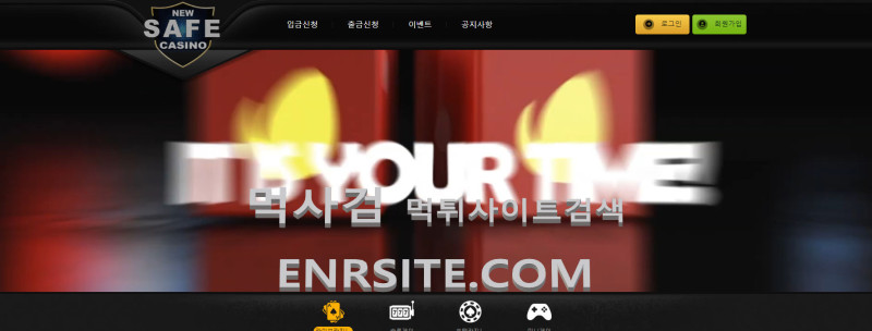 안전카지노.2.뉴세이프